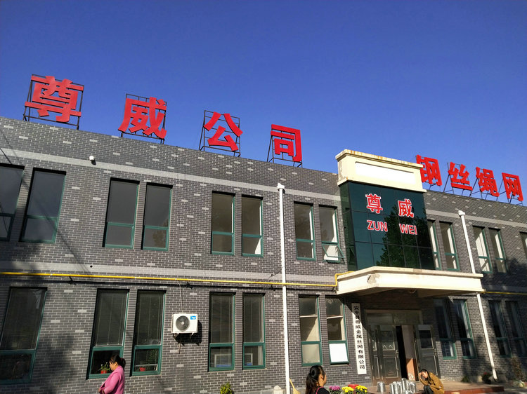 不銹鋼繩網