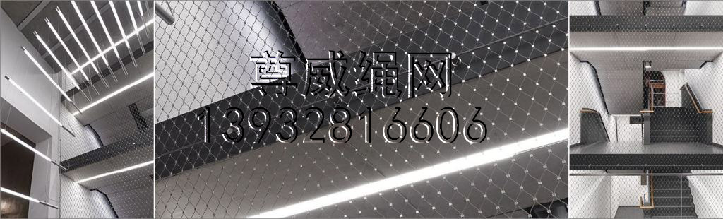 不銹鋼繩網